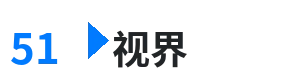 51视界 - 十分钟免费视频直播 综合内容门户Logo